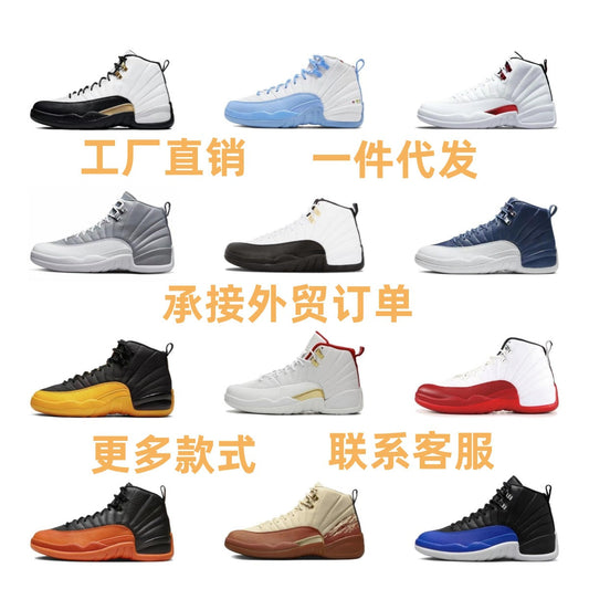 Putian shoes aj12 Chicago cool gray White Red Bull horse Blue Black purple royal blue Joe 12 men and women sports Basketball Alsy store